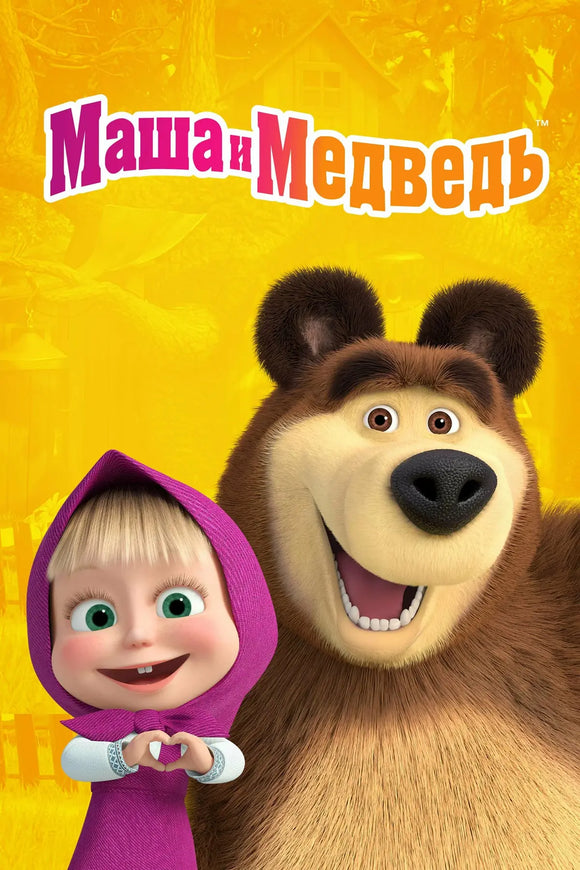 Masha i Medved