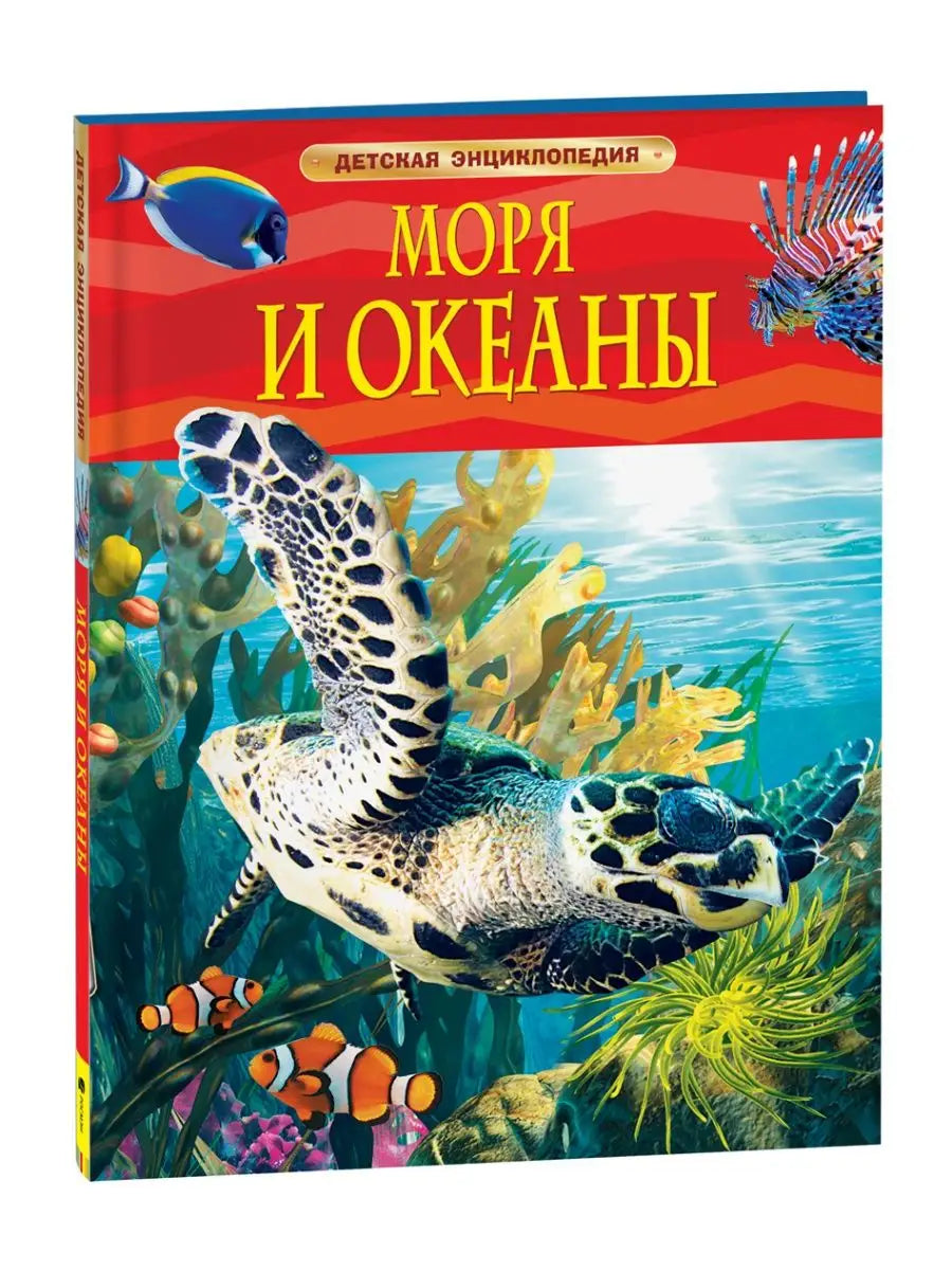 Море