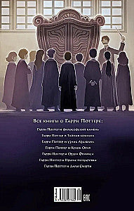 Harry Potter and the Prisoner of Azkaban