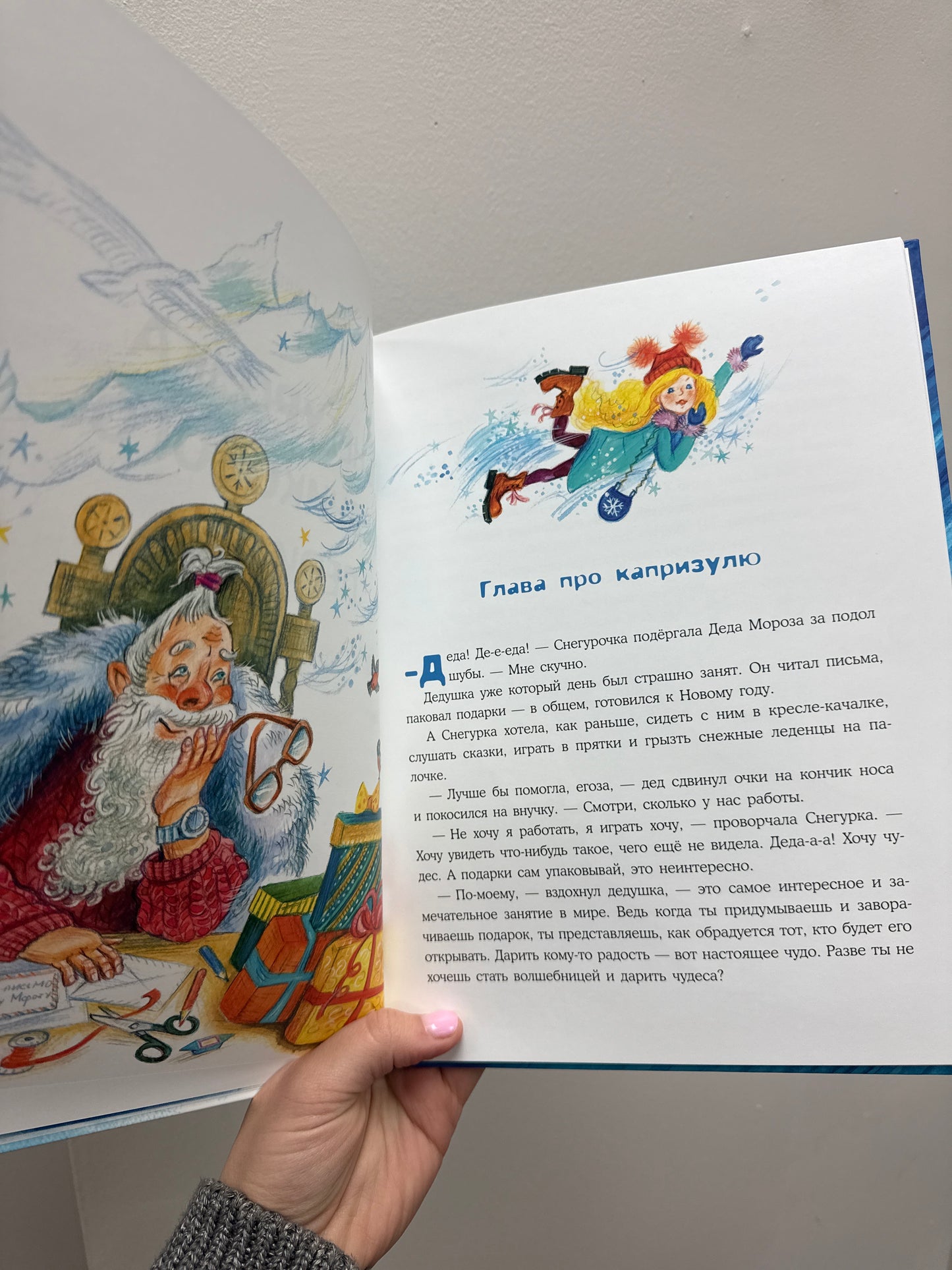 Snow Maiden of the Ice Age