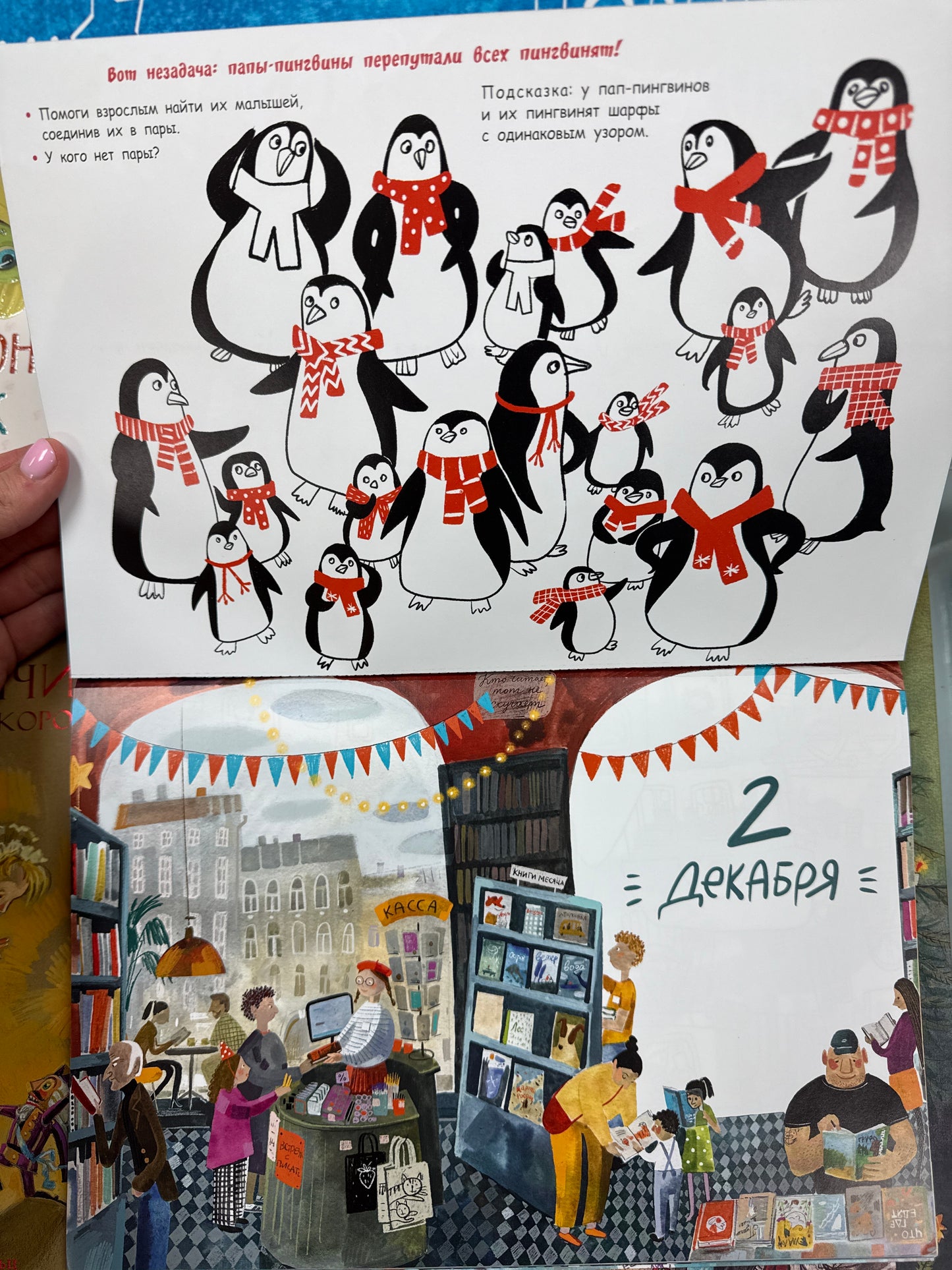 New Year is coming soon. Advent calendar