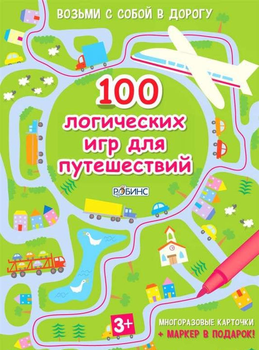 Usborne cards. 100 Logic Puzzles for Travel