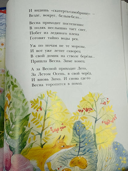 New Year all year round!