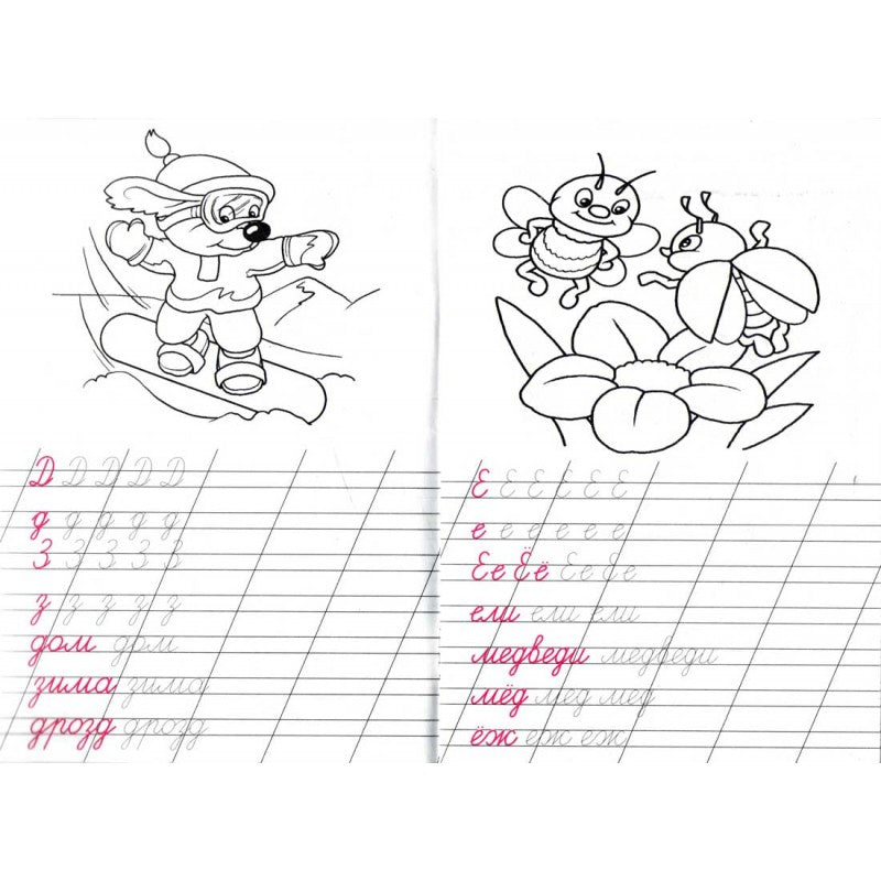 Мои первые слова