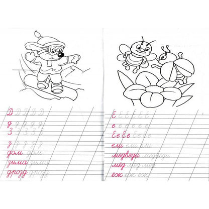 Мои первые слова