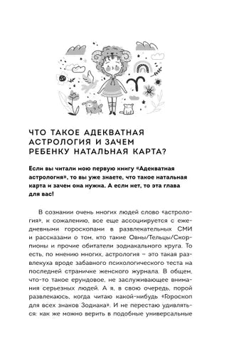 Маленький Космос