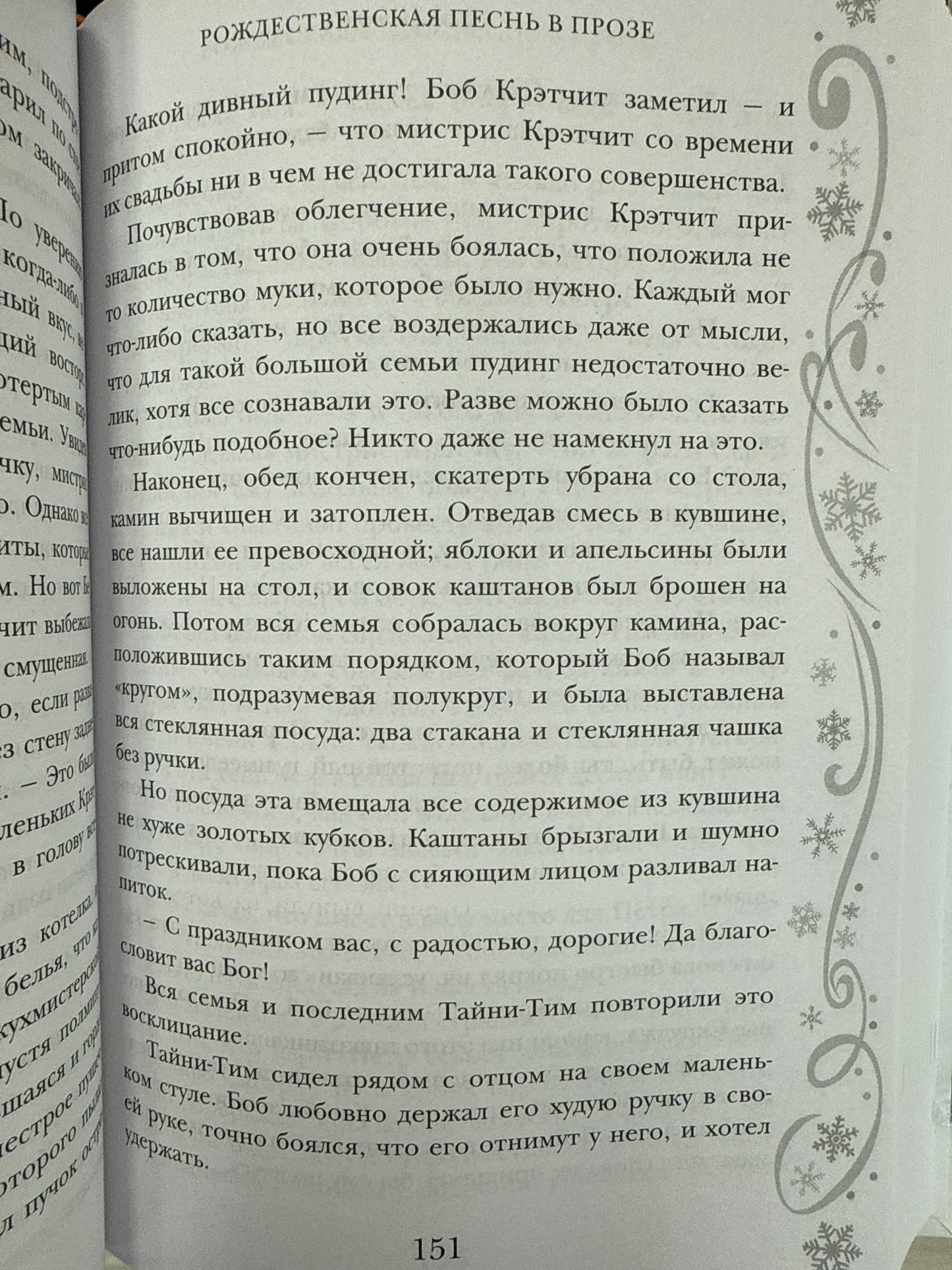 25 Stories About New Year and Christmas