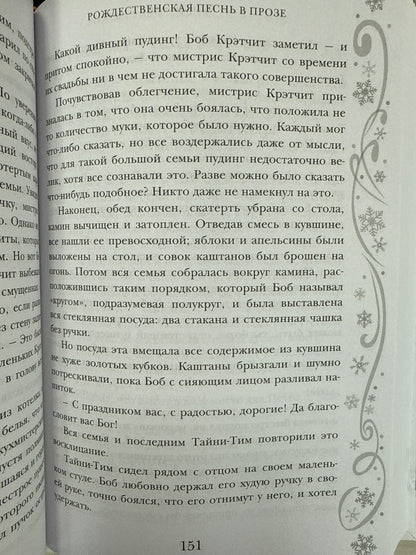 25 Stories About New Year and Christmas