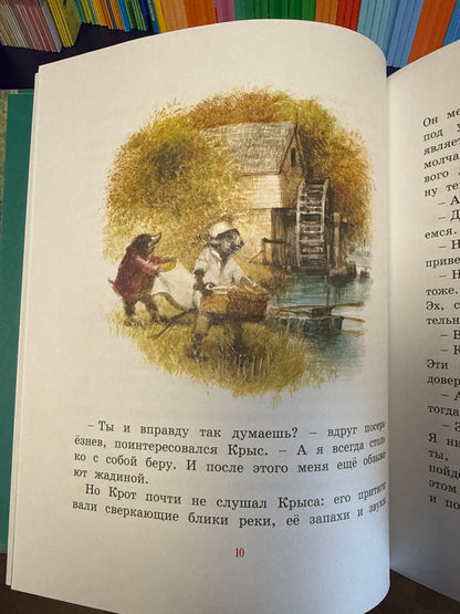 Ветер в ивах