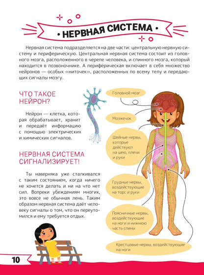 Большая энциклопедия дошкольника с дополненной реальностью