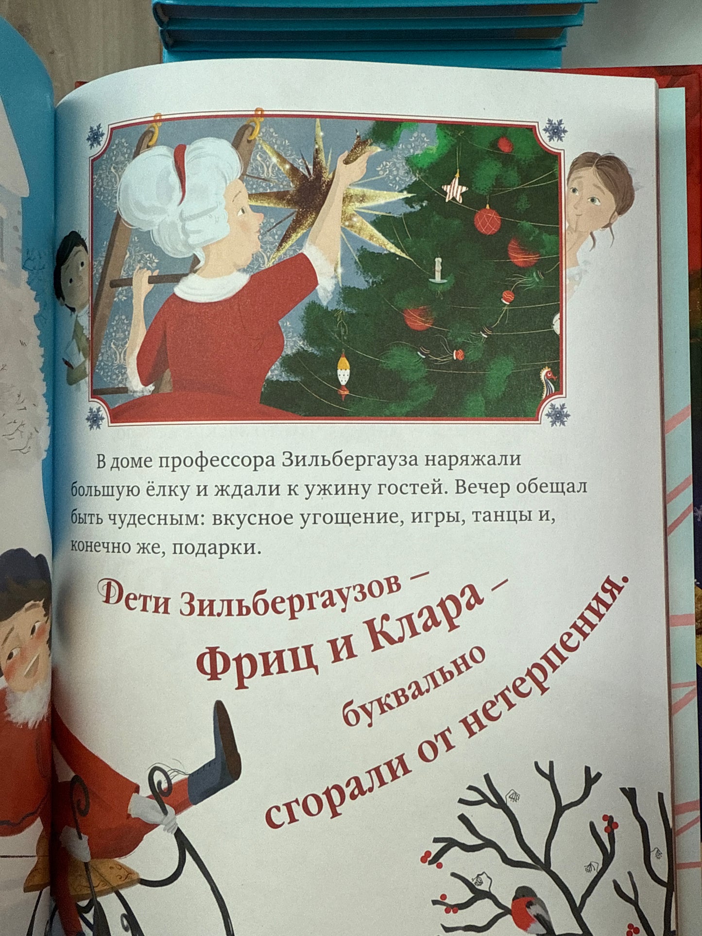 Picture books: The Nutcracker