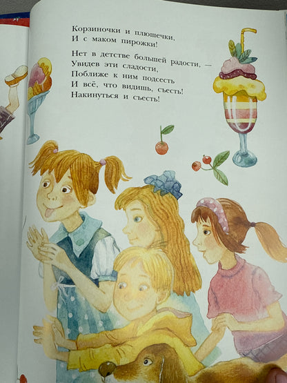 New Year all year round!