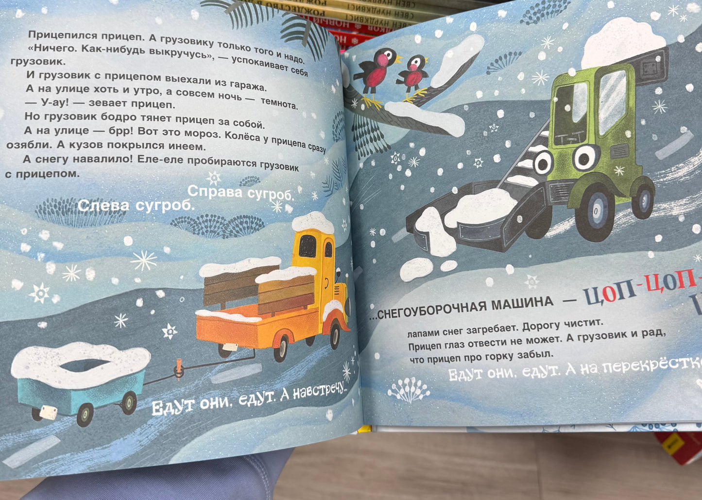 Orlova A. Truck, trailer and Christmas tree