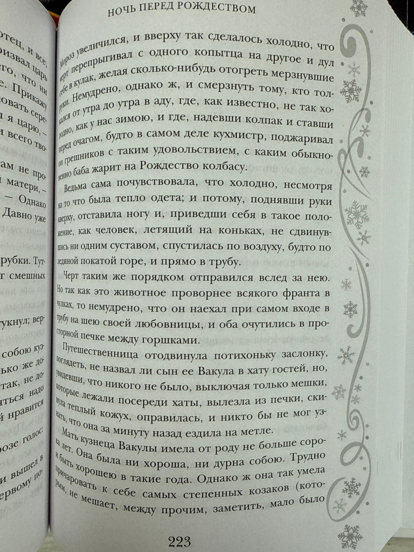 25 Stories About New Year and Christmas