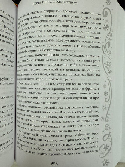 25 Stories About New Year and Christmas