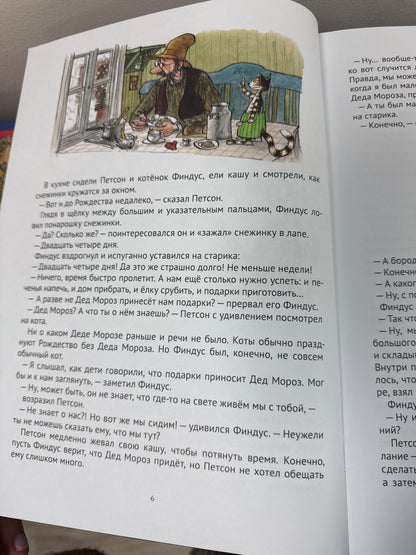 Mechanical Santa Claus