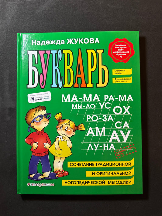 ABC book (large)