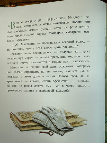 Martynova K. Christmas tree, cat and New Year