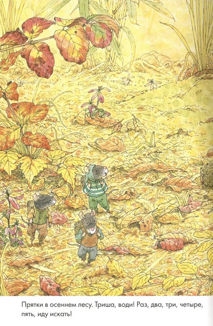 14 Wood Mice (MINI). Mushroom Parade