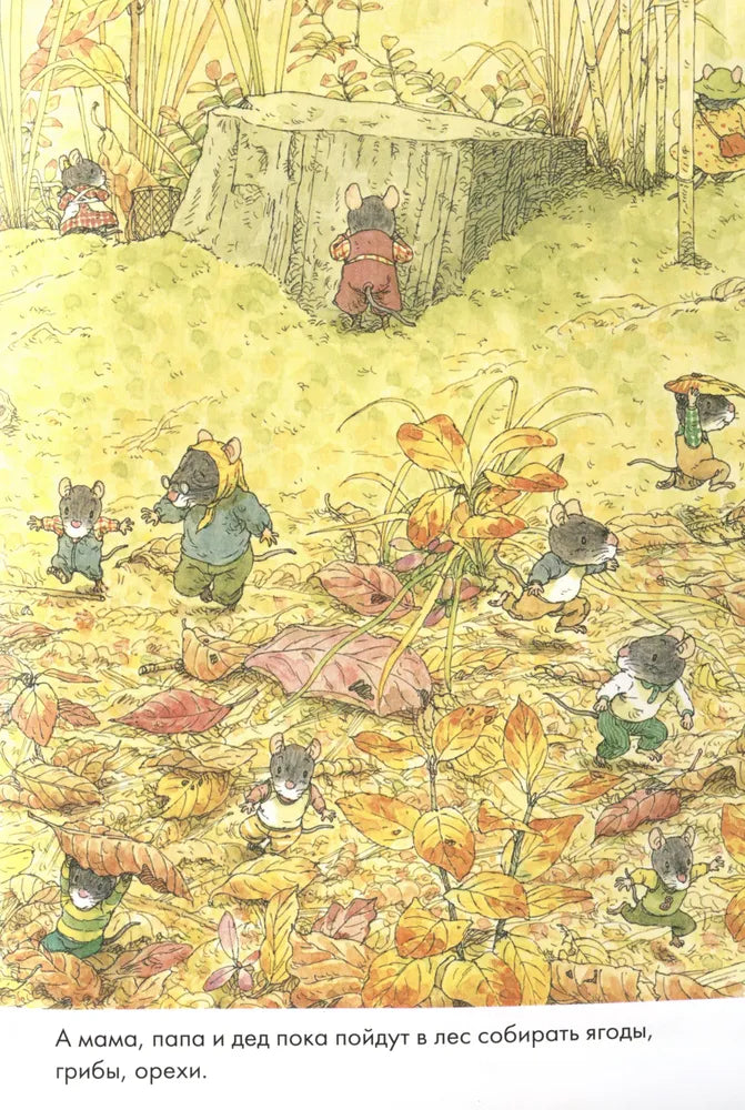 14 Wood Mice (MINI). Mushroom Parade