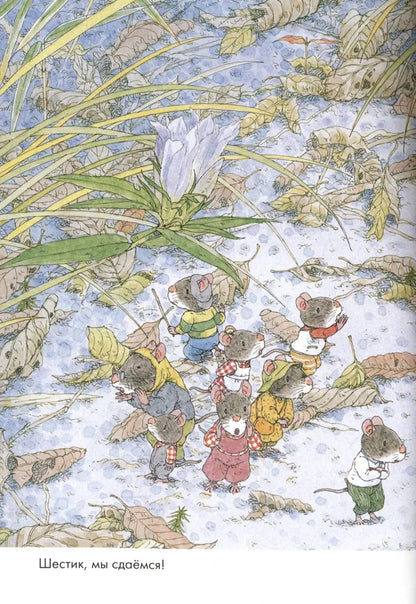 14 Wood Mice (MINI). Mushroom Parade