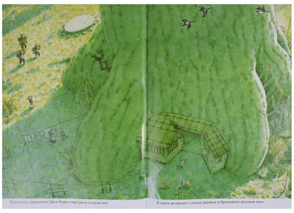 Iwamura Kazuo 14 Forest Mice. Lullaby