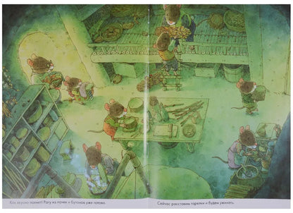Iwamura Kazuo 14 Forest Mice. Lullaby