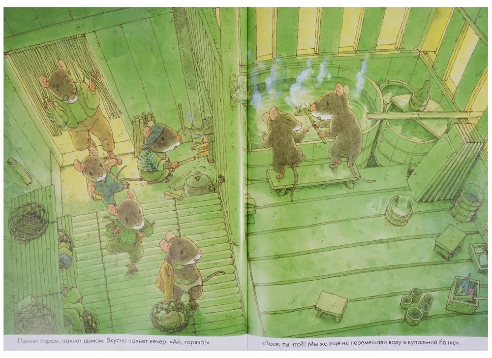 Iwamura Kazuo 14 Forest Mice. Lullaby
