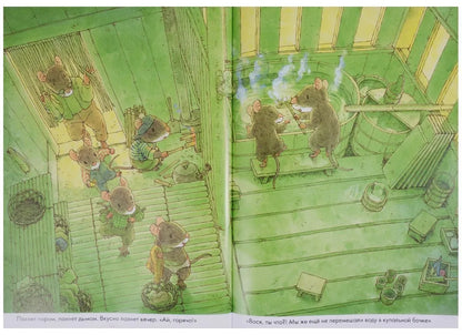 Iwamura Kazuo 14 Forest Mice. Lullaby
