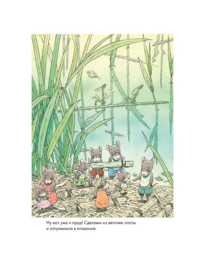 14 wood mice (mini). Dragonfly pond