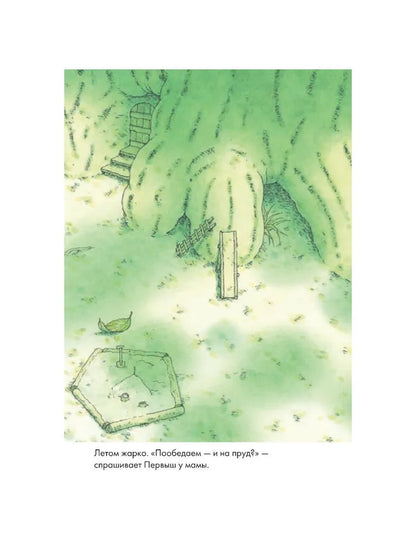14 wood mice (mini). Dragonfly pond