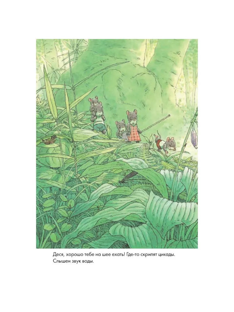14 wood mice (mini). Dragonfly pond