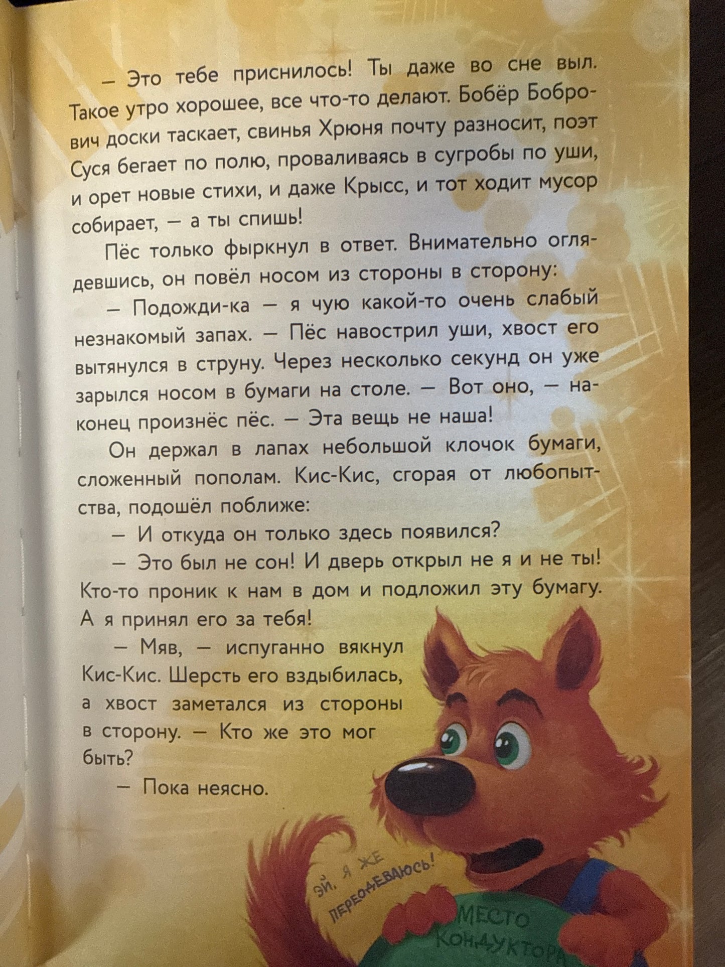 Фу-Фу и Кис-Кис. Ы-ы-ы, смешно!