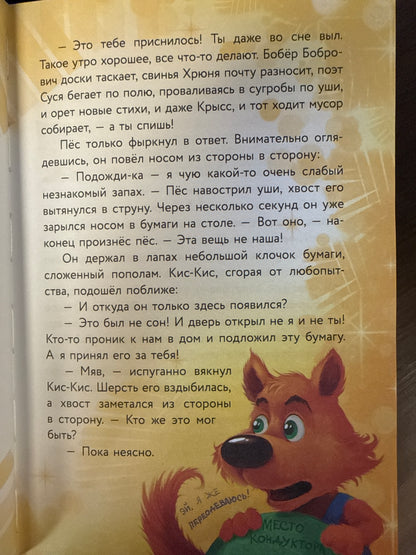 Фу-Фу и Кис-Кис. Ы-ы-ы, смешно!