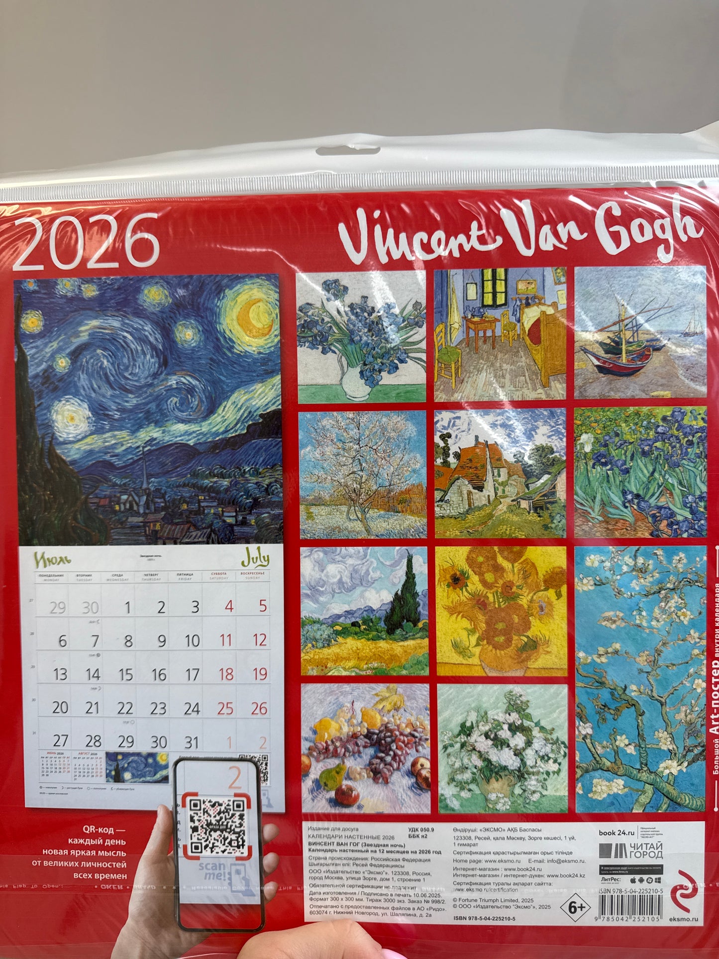 Vincent van Gogh. Starry Night. 2026 Wall Calendar