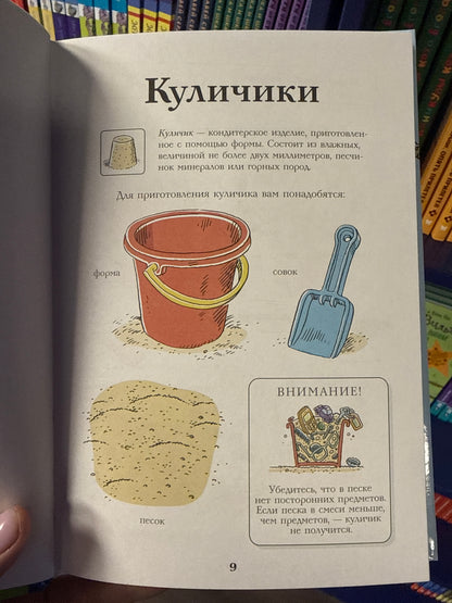 Тату и Пату во дворе
