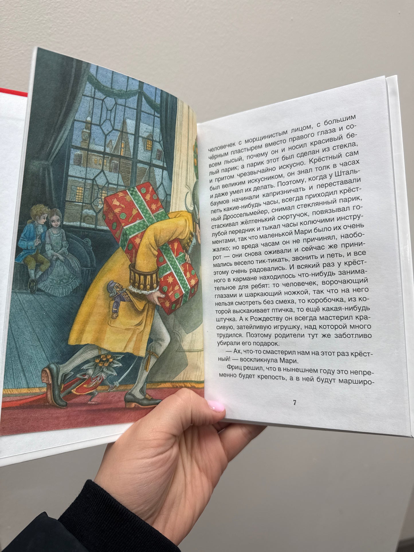 Hoffman E. T. A. The Nutcracker and the Mouse King