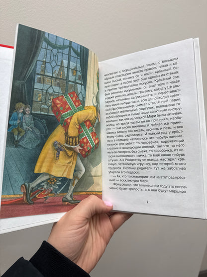 Hoffman E. T. A. The Nutcracker and the Mouse King