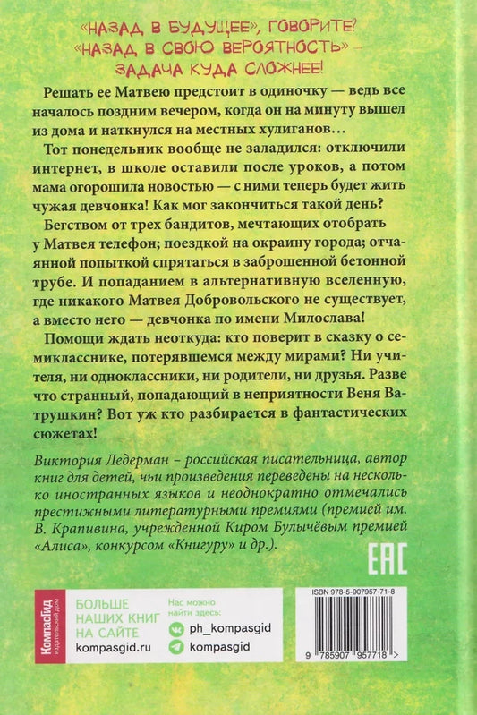 Ледерман В. Теория невероятностей