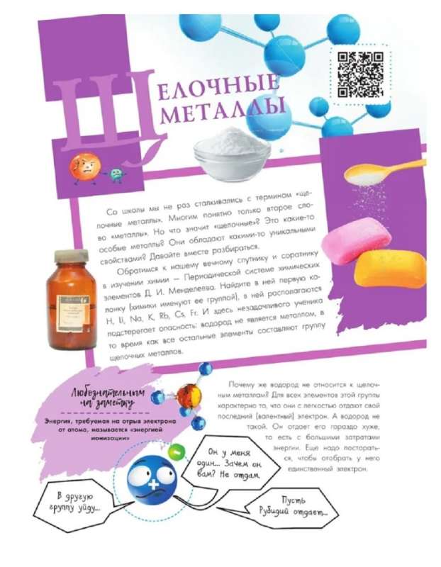 Chemical elements
