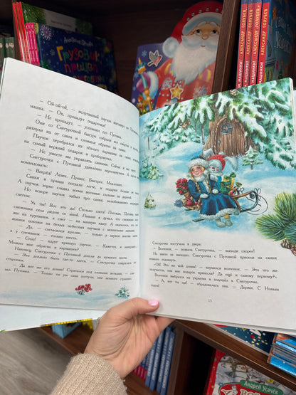 How Button the Rabbit Celebrated New Year