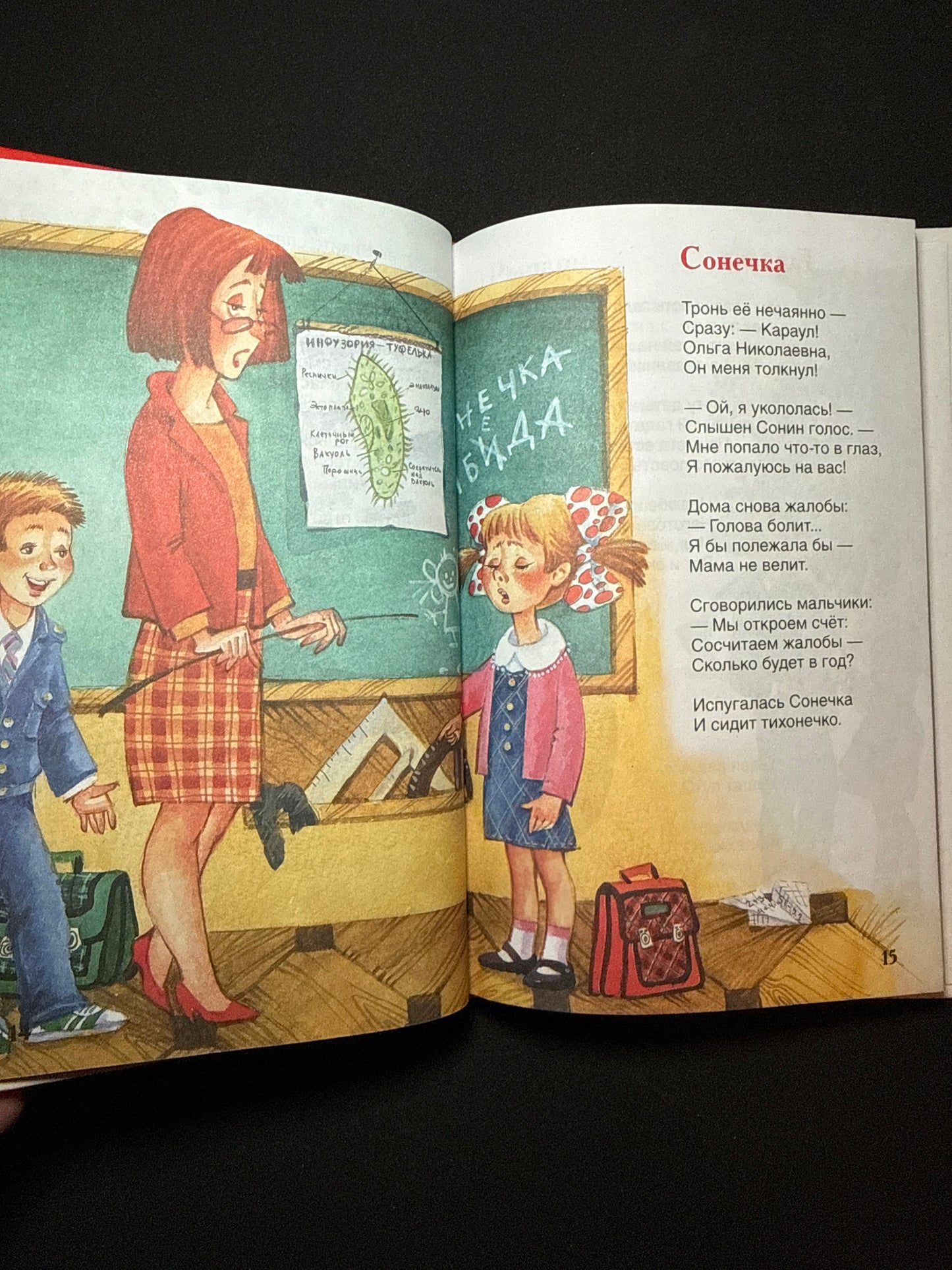 Agniya Barto, Poems for Children
