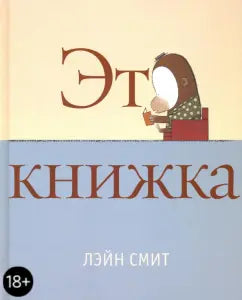 Это книжка
