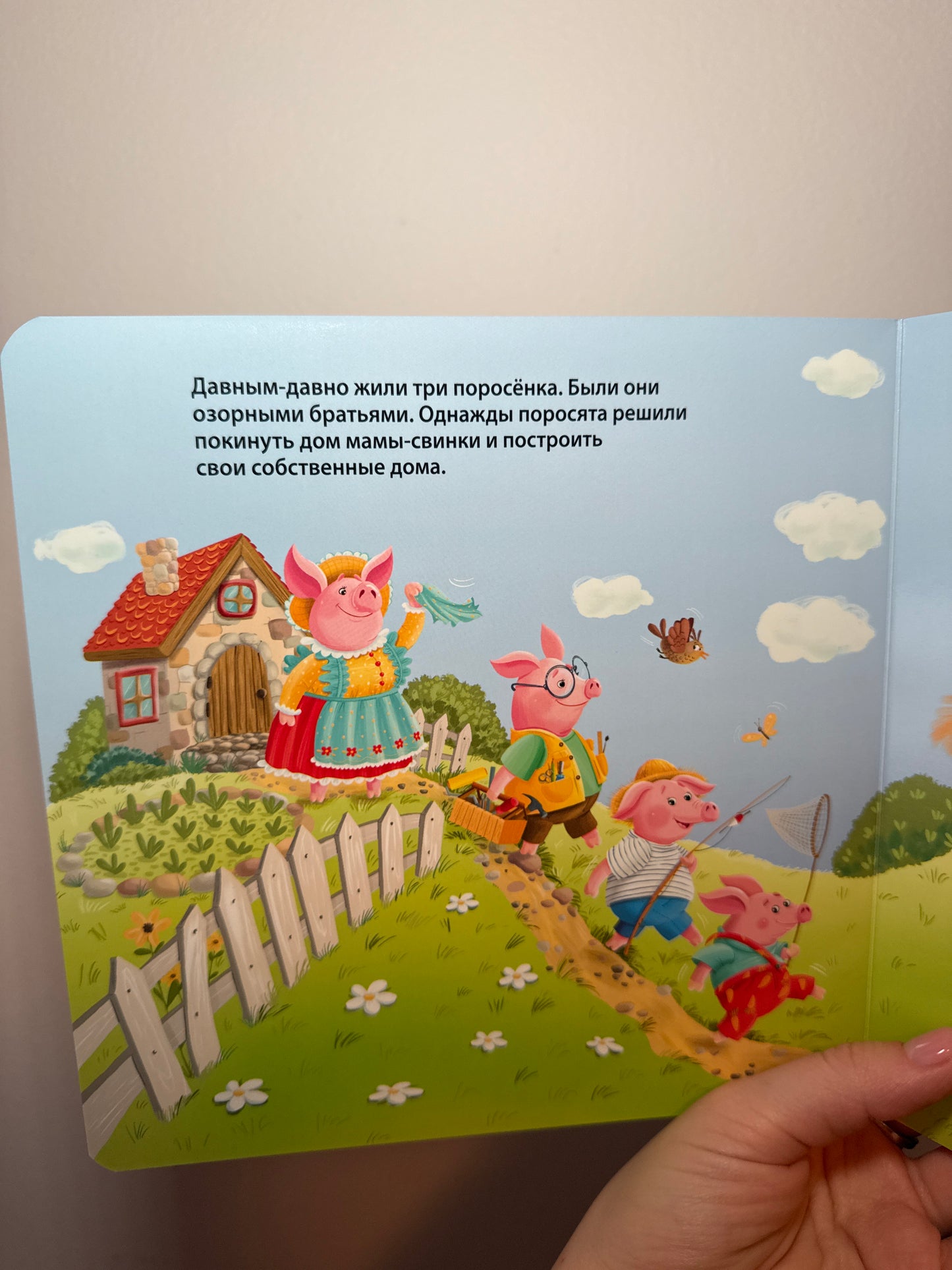 The Three Little Pigs