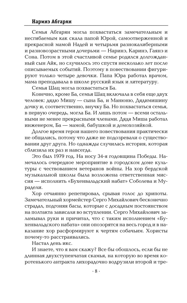 Манюня