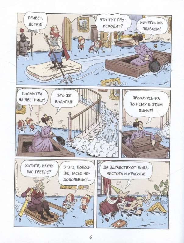 Emil and Margot: The Great Escape