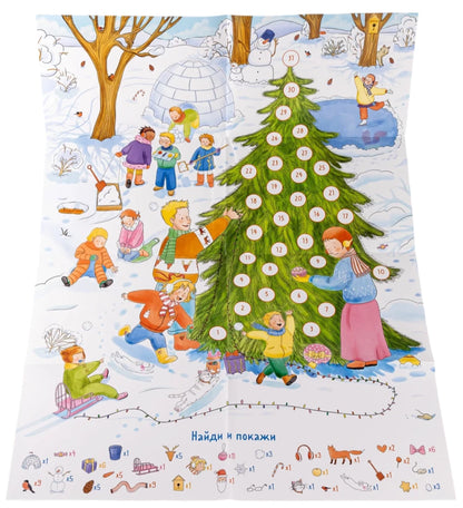 Conni and Jakob decorate the Christmas tree. An advent calendar for toddlers