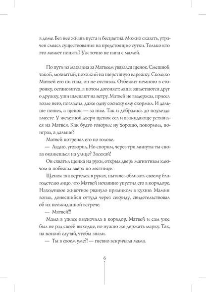 Lederman V. The Theory of Improbabilities