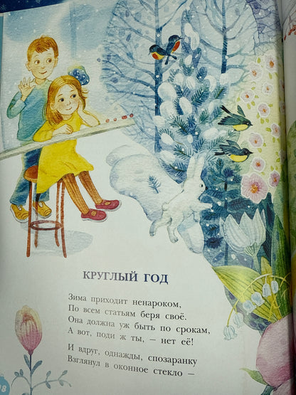 New Year all year round!