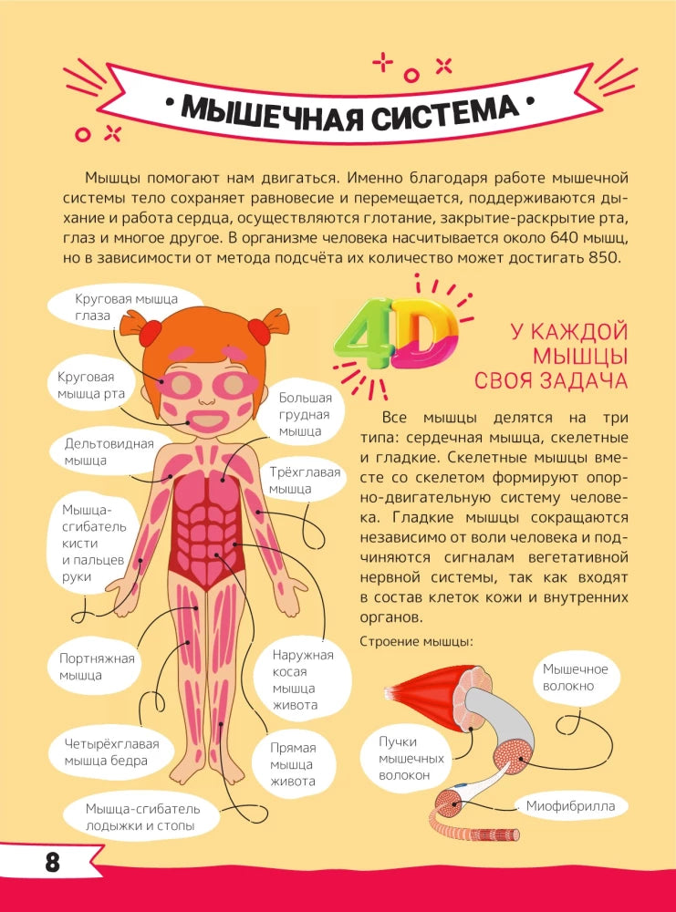 Большая энциклопедия дошкольника с дополненной реальностью